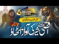 Download Lagu Superhit Nasheed Palestine - Aqsa Ke Liye Sher Ki Awaz Uthao - Muhammad Anas Nazeer-Palestine