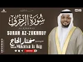 Lagu Soera Az-Zukhruf (43) Volledig - Diep Vredige Recitatie | Sheikh Mukhtar Al-Hajj | Koran voor Slaap