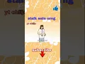 Download Lagu nasehat baik tu dengerin  #shorts #animasi #animasiehlija #jedahjedugalightmotion #animasiindonesia
