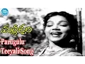 Download Lagu Parugulu Teeyali Song - Malleswari Movie Songs - NTR, Bhanumathi