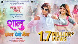 shalu anand shinde prabhakar more dhanashri kadgaonkar last stop khanda 21st november