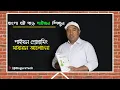 Learn Python in Bangla