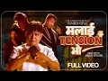 Download Lagu Malai Tension Bho - Damber Nepali | Ft. Smarika Dhakal, Roshan Bishwokarma | Official Video