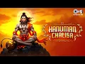 Download Lagu Hanuman Chalisa By GowraHari | Jai Hanuman Gyan Gun Sagar | Powerful Hanuman Song