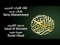 Download Lagu سعود الشريم سورة الروم Saud Al Shuraim Surat Ar Rum