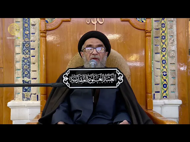 السيد حسين الكربلائي | محاضرات في نهج البلاغة (487)