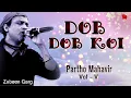 Lagu DOP DOP KOI | ZUBEEN GARG | PARTHO MAHAVIR | LYRICAL VIDEO SONG | DEVOTIONAL SONG