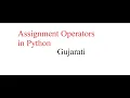 Python Day7 Assignment Operators in Python Gujarati