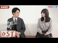Download Lagu 【不期而至 Unexpected Falling】OST：《有你的梦境像流星》MV 蔡文静彭冠英携手揭开迷局 | 蔡文静/彭冠英/王劲松 |优酷悬疑剧场 YOUKU SUSPENSE