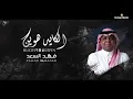 فهد السعد - الكايد هوين | جلسة 2021