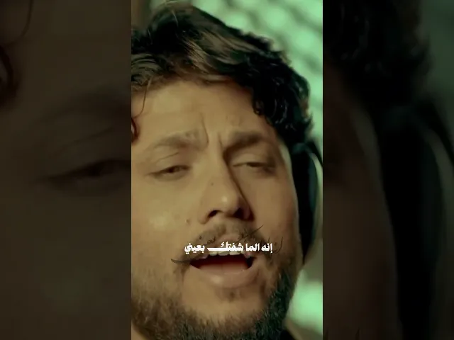 ⁣يا سيدي // مرتضى حرب