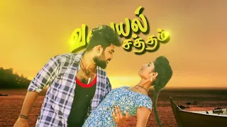 kai neraya kannadi valayal satham song