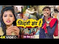 Download Lagu Jindagi Hai Jhand Bhenchod (Official Video) Zindagi Hai Jhand Bhenchod | Haryanvi Song 2025