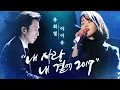 Download Lagu [2017 SBS 가요대전] 아이유희열, 환상 콜라보로 들려주는 불멸의 히트곡 ‘내 사랑 내 곁에’