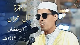 ترتيل ماتع خاشع للشيخ محمد إرشاد مربعي من سورتي البقرة وآل عمران ليلة   رمضان     ه  دندنها