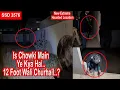 SSD 3576 | Is Chowki Main Ye Kya Hai.. 12 Foot Wali Churhail..? | New Extreme Haunted Lcation |