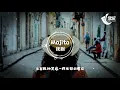 周杰伦 - Mojito【女版翻唱：抚刺 】『麻烦给我的爱人来一杯Mojito』【動態歌詞Lyrics】好音乐 Hao Music