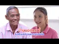 Download Lagu หนังสั้น บ้านนอกแถวนี้ ร่มเย็นเหมือนสวรรค์บนดิน