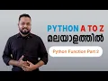 Function Part 2-Arguments Python Class in Malayalam Beginer to Advanced