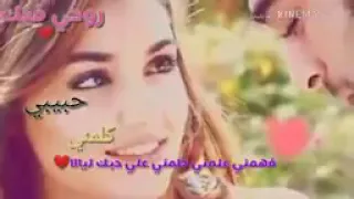 حبيبي كلمني فهمني طمني علي حبك الياااا 