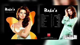 بهاء الكافي   وعدني دندنها