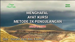 Download Metode Cepat Menghafal Ayat Kursi | Metode 3X Pengulangan | Arab \u0026 Latin MP3