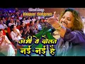 Download Lagu खामोश लव है झुखी निगाहें || tumhari daulat nai nai hai virel reels full video || #viralghazal #new