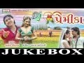 Download Lagu Jignesh Kaviraj | New DJ Love Song | Premika Na Vivona Dhol | DJ Premika | @EktaSound