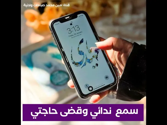 أخفى أهلها مرضها عني ولكن صاحب الزمان سمع ندائي وقضى حاجتي