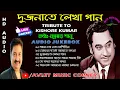 Download Lagu Tribute To Kishore Kumar | Dujonate Lekha Gaan | Kumar Sanu | Audio Jukebox | Avijit Music Corner