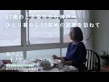 Download Lagu I visited Takayama Naomi, my idol who I've been reading about for 20 years, and went to her home ...
