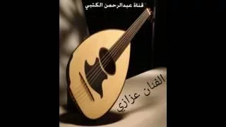 الفنان عزازي   صدقني اكرهك دندنها