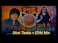 Lagu Rate 🕛 Vage Ne Mari Mata Bole 🎧 Dj Remix 🎧🔥Dhol Tasha➕EDM Mix 💘 Satya 💘 👍◼◼◼ 🎧🎸🎻🎹🎷🎺🎶🎵🎶🎼🎻🎧🎧🎧🎧🎻🎹🎹🎹🎷🎺🎼🎼