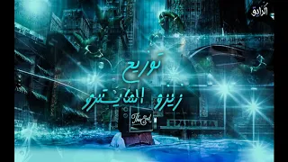 مهرجانات جديده      مهرجان بارد ممل  شواحه مخى فى عالم النسيان دندنها