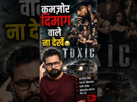 कमजोर दिमाग वाले ना देखें #toxicreview
