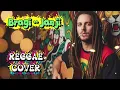 Lagu BRAGI - JANJI (Versi Reggae) || AI Music Cover