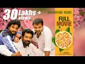 Download Lagu Madhura Naranga Full Length Malayalam Movie