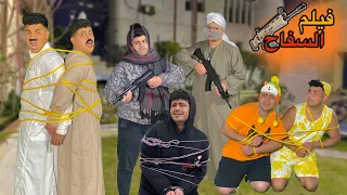 فيلم السفاح كامل بورا العسال وسيف عماد 