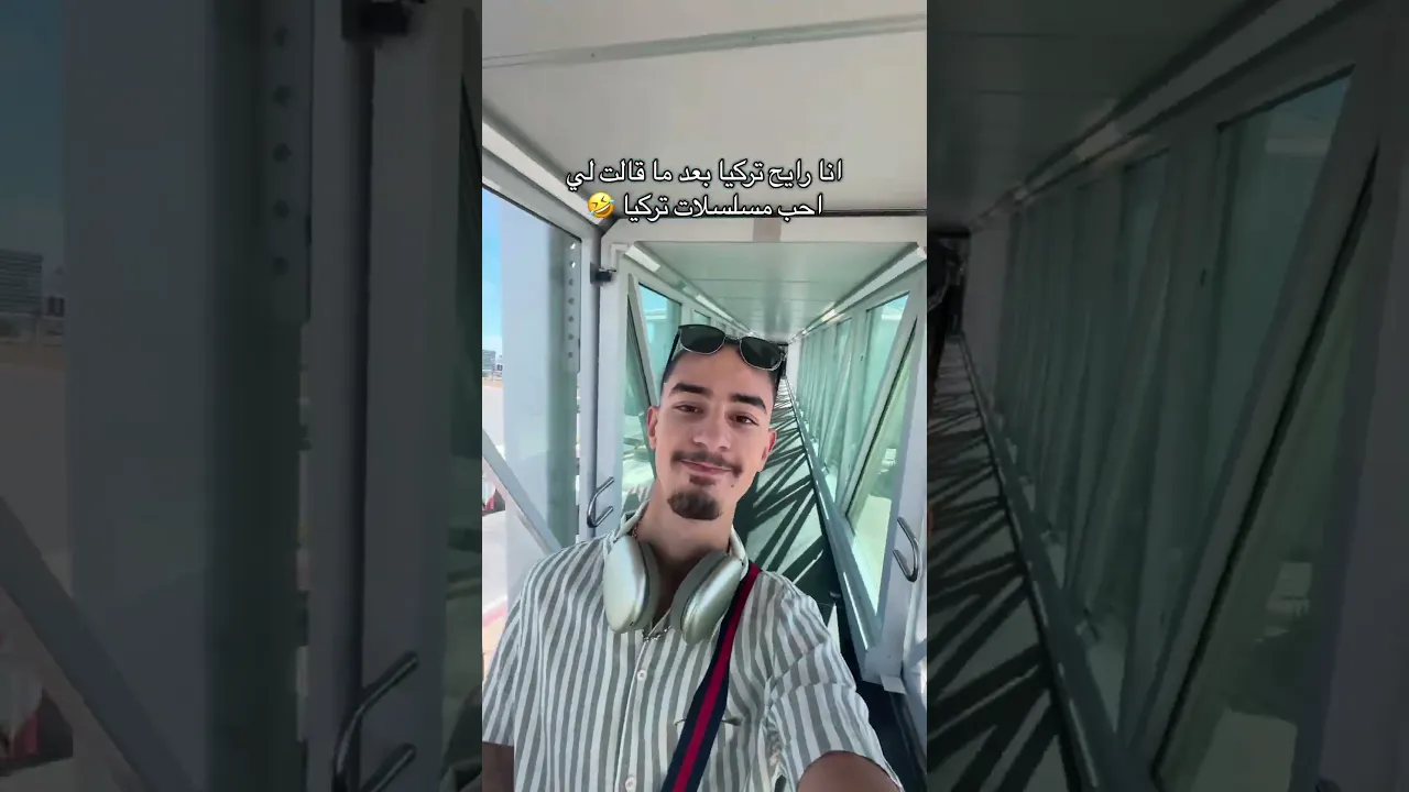 هيا بنا الى … ؟؟
