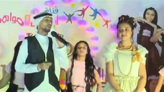 نشيد لحظة وداعك فـي حفل وداع النجمتين عفاف والهام 