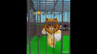 بدنا نروح على مكان جديد اسمه حديقه حيوان حملة توصيل هادي 100 ألف مشترك جيش هادي روبلوكس 