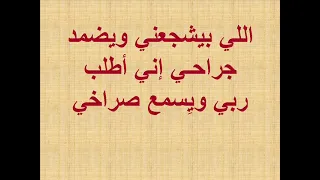 موسيقى ترنيمة اللي بيعزيني 