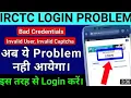 How to fix Bad Credentials Irctc login Problems irctc csc Agent id Not Authorized for this action