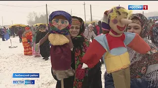 Шумно и весело: в Любино прошли проводы зимы