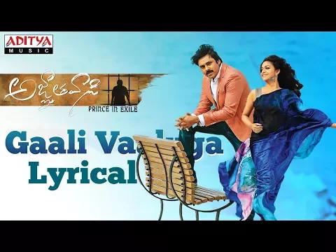 Download MP3 Gaali Vaaluga Lyrical | Agnyaathavaasi Songs| Pawan Kalyan,Keerthy Suresh,Anu Emmanuel | Anirudh