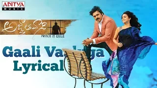 Download Gaali Vaaluga Lyrical | Agnyaathavaasi Songs| Pawan Kalyan,Keerthy Suresh,Anu Emmanuel | Anirudh MP3
