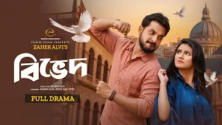 Bived | বিভেদ | Zaher Alvi | Iffat Ara Tithi | Bengali New Natok 2026 | Heart Touching Story