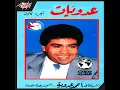 Bent El Soltan - Ahmed Adaweya