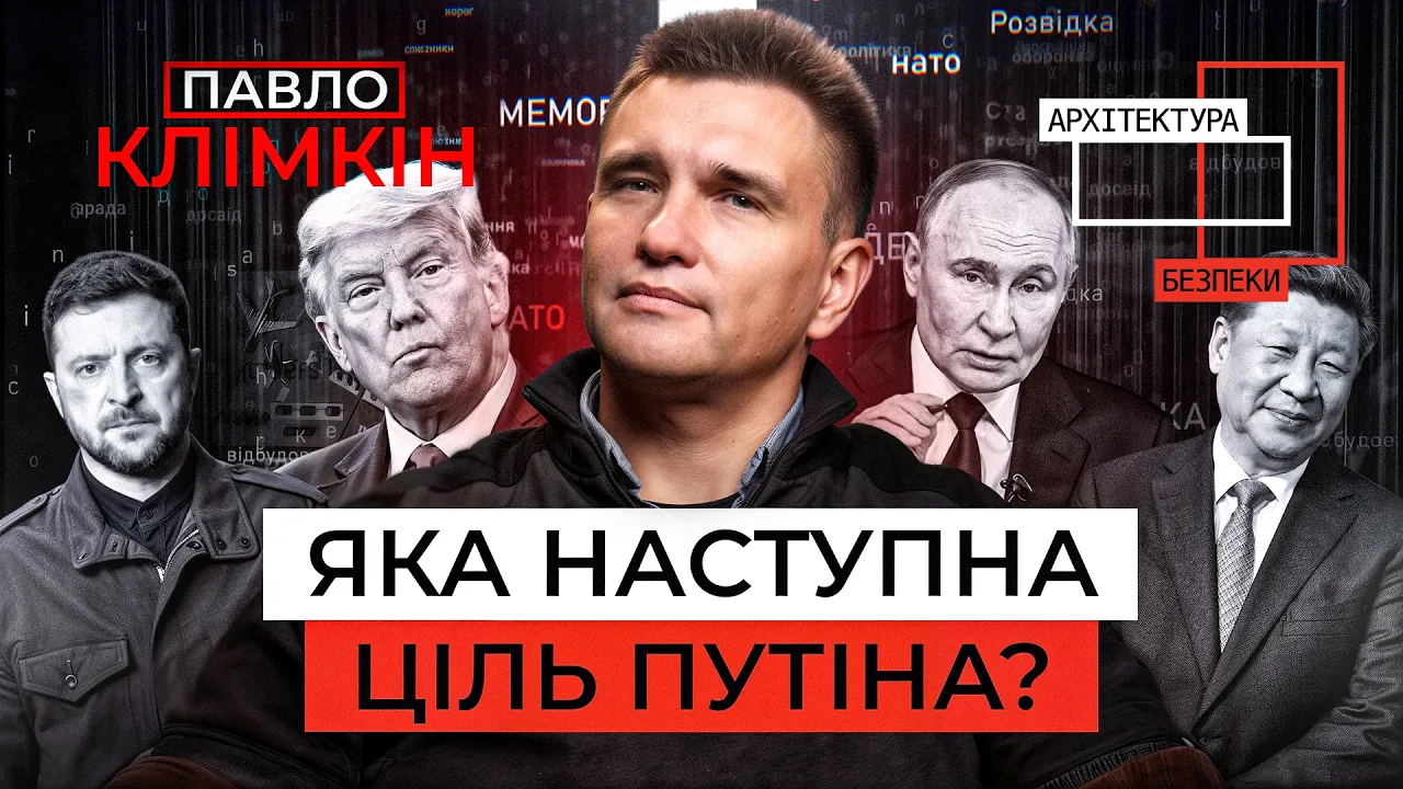 Новые правила игры на политической арене — Архитектура безопасности