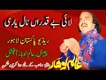 Download Lagu Lai Baqadran Naal Yari | Alam Lohar | Radio Pakistan Song Upload 2025